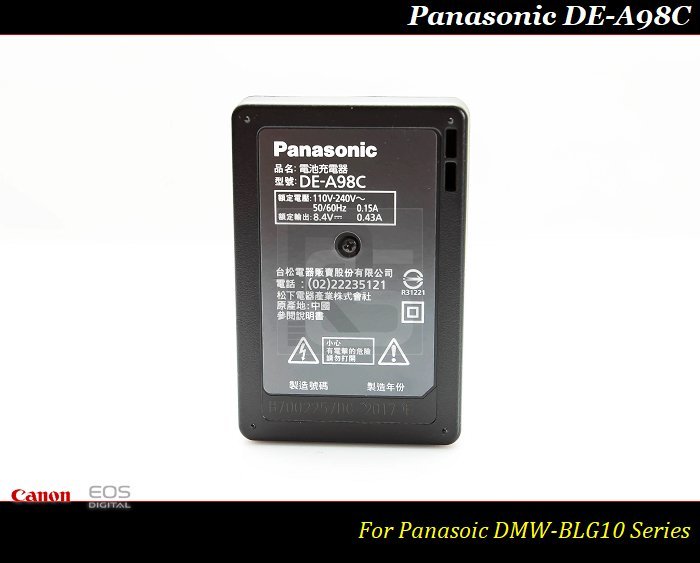 【限量促銷】Panasonic DE-A98C原廠充電器/ DMW-BLG10E /DMW-BLG10GT/DE-A98