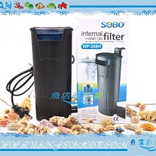 【魚店亂亂賣】SOBO松寶500L/H瀑布式低水位過濾器WP-208H(沉水烏龜缸.兩棲過濾)