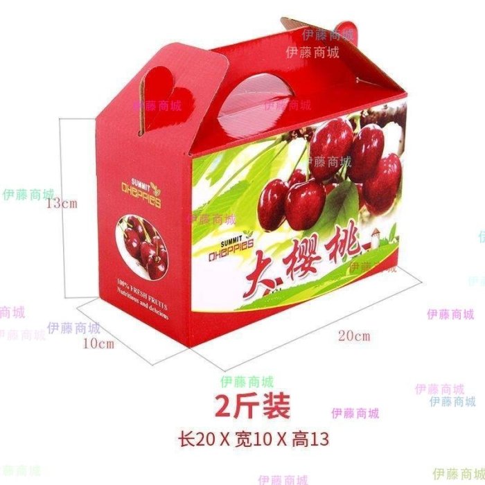 【伊藤商場】【僅空盒】櫻桃包裝盒櫻桃包裝箱2345斤裝包裝盒水果高檔禮品盒