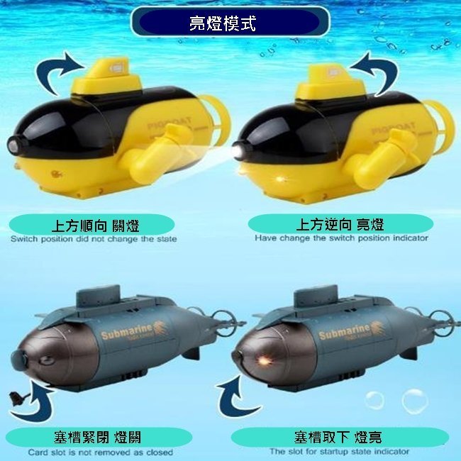 遙控 防水潛水艇 迷你潛水艇 遙控玩具 迷你號 四通無線遙控 魚缸玩具 水族 遙控船 【F33000201】塔克玩具