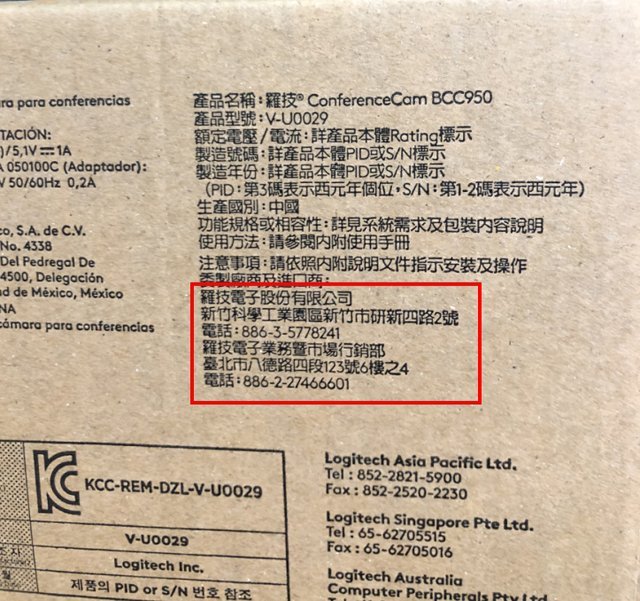 【鳥鵬電腦】logitech 羅技 BCC950 全功能網路攝影機和話筒擴音機 手持遙控器 視訊會議 台灣公司貨