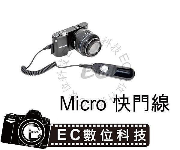 【EC數位】Samsung EX2 EX2F NX1000 NX20 NX210 專用 SR2NX2 MA-N 快門線 EX-2 EX-2F NX-1000