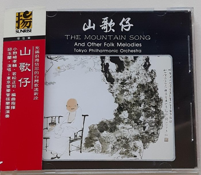 山歌仔Mountain Song《望春風》《桃花過渡》《春花望露》《滿山春色》《港都夜雨》《雙雁影》【片優如新】