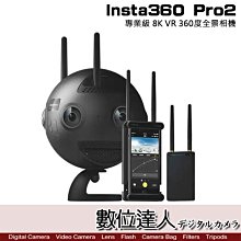 【數位達人】公司貨 Insta360 Pro2 專業級 8K VR 360度 全景相機 攝影機 魚眼鏡頭