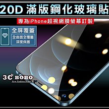 [免運費] 蘋果 iPhone 14 Pro MAX 滿版 鋼化玻璃貼 鋼化玻璃膜 哀鳳 鋼化玻璃 保護玻璃貼 6.7吋