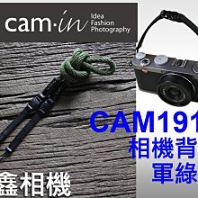 ＠佳鑫相機＠（全新品）CAM-in CAM1910 棉織圓編細繩相機肩帶/手腕帶(軍綠) 小型DC/隨身相機/類單眼 適