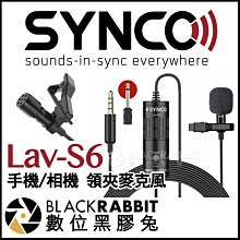 數位黑膠兔【 SYNCO Lav-S6 手機 相機 領夾麥克風 】 直播 收音 youtube 錄音 iPhone 採訪
