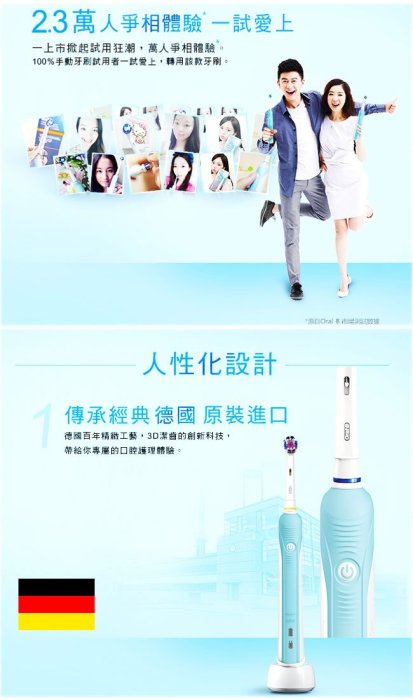 【現貨搶購】【德國百靈Oral-B】歐樂B全新升級3D電動牙刷 PRO500【加贈牙線棒+牙膏】