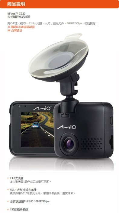 【小鳥的店】MIO C330 行車紀錄器 16G 130度廣角鏡頭 GPS 測速 WISH SIENTA SIENNA