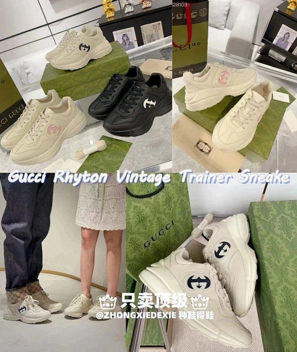 沖現貨只賣** 歡迎對比 古遲 Gucc* Rhyton Vintage 角狀系列