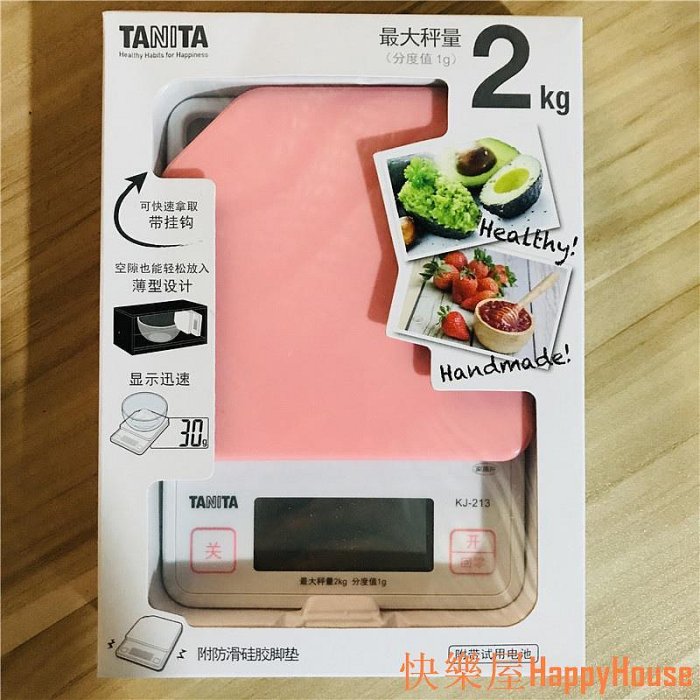 衛士五金正品 日本TANITA廚房秤電子秤 家用小型克稱2KG 料理秤 烘焙秤