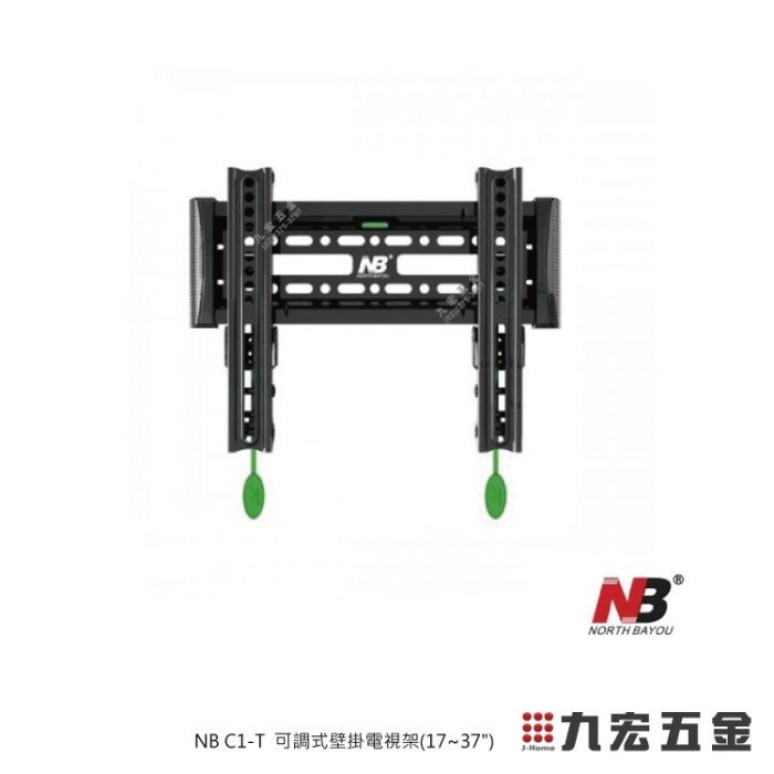 (已含稅價)九宏五金○→NB C1-T 液晶萬用可調式固定架/電視架/液晶螢幕架/壁掛架(17~37")