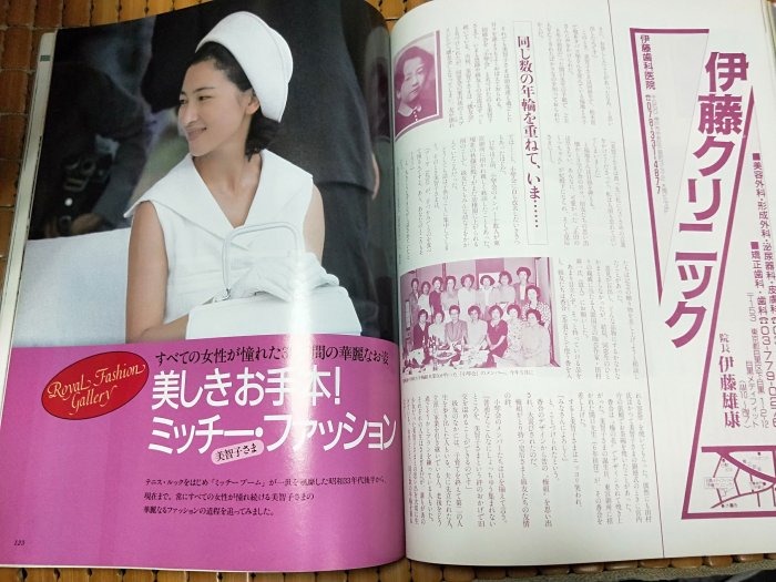 女性自身 緊急増刊 美智子皇后 愛と勇気の32年 - アート