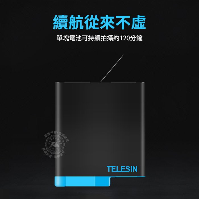 送電池盒 解碼電池 hero8 hero7 hero6 hero5 TELESIN 1220mAh gopro 泰迅電池