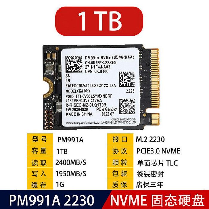 微軟Surface Pro 9 PRO7+Pro8固態硬盤Laptop 5電腦PCIE4.0 NVME