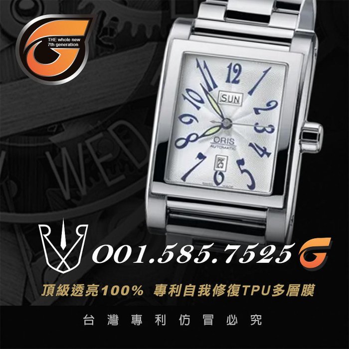 RX8-G O01.585.7525   ORIS