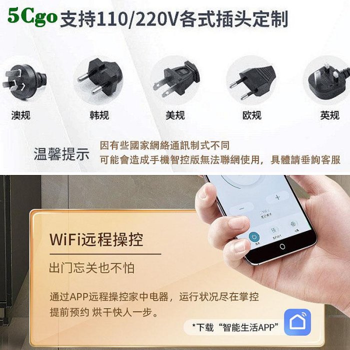 5Cgo【宅神】加熱電熱毛巾架110V奶油風免打孔浴巾架碳纖維加熱器智能定時智慧浴巾烘乾架a739658037868