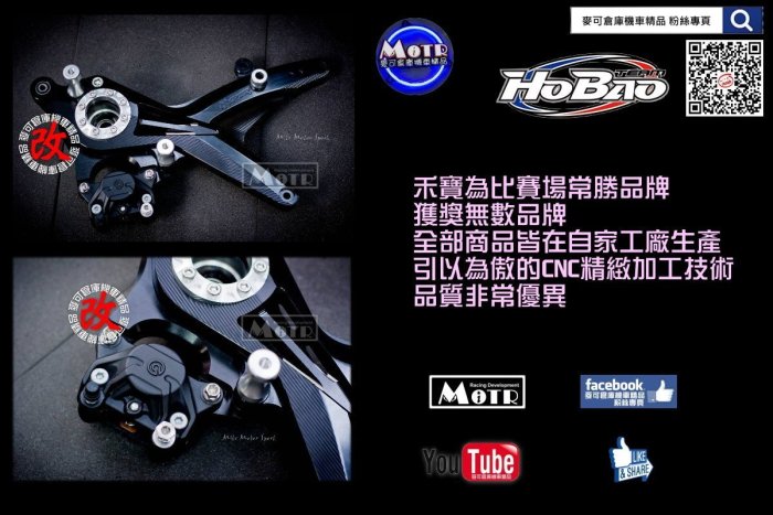 ☆麥可倉庫機車精品☆【Hobao禾寶 五代 四代勁戰 BWSR專用 CNC 後搖臂 排骨】後排骨 四代 新勁戰 BWS