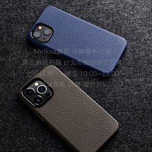Melkco iPhone 15 Pro Max法國H牌真皮背套全包MagSafe皮套 手機套殼 保護套殼 默藍情侶套殼