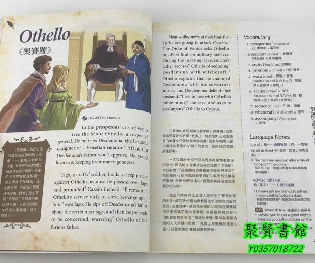 聚賢書館 正版 暢銷 看文學名著學英語希伯崙&YF206