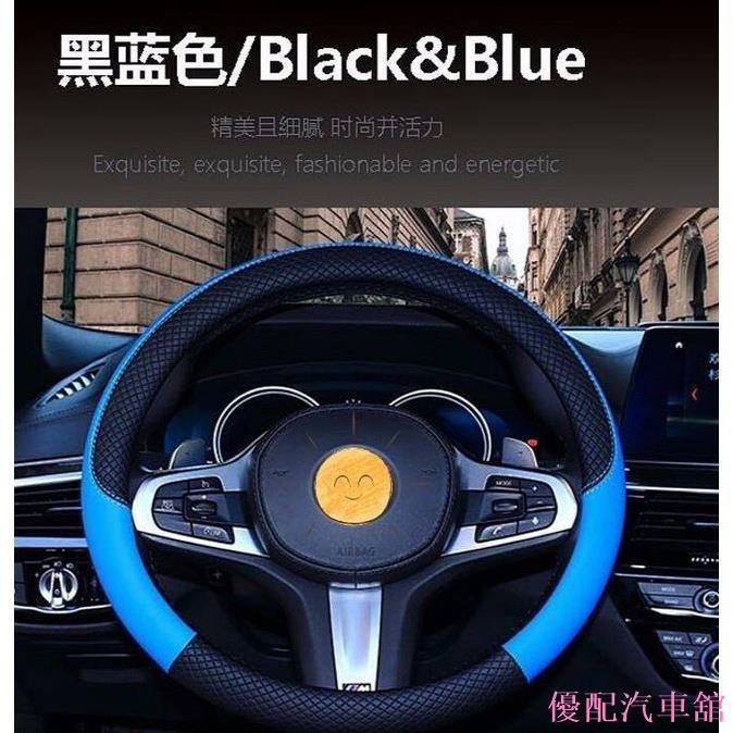 汽車方向盤套四季通用透氣防滑吸汗耐磨汽車用品 方向盤套 方向盤皮套 真皮方向盤套 手縫方向 汽車用品汽車配件汽車內飾-