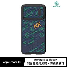 鏡頭彈蓋設計!!強尼拍賣~NILLKIN Apple iPhone 14 鋒尚 S 磁吸殼