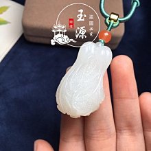 新疆和田玉羊脂白籽料白菜吊墜百財掛件玉墜頸飾玉石收藏正品現貨