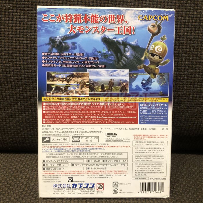 無刮 Wii 魔物獵人3 Monster Hunter 3 tri 魔物獵人 日版 正版 遊戲 28 V211