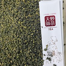 【炒茶天師】{5斤送半斤｝雲霧高山茶手採高山金萱甜水回甘烏龍茶$600/斤