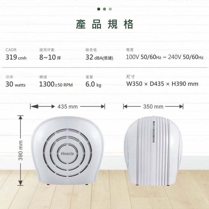 HEACLE 空氣清淨機HA-N11 3合1複合濾網 低噪音 3D空氣循環 除塵 抗菌 除味 環保節能 清淨機