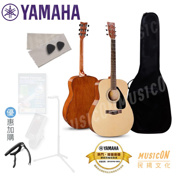 【民揚樂器】YAMAHA F310 民謠吉他 木吉他 YAMAHA吉他 優惠加購CA-02吉他移調夾