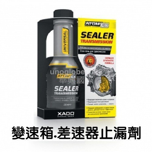 【華興國際】XADO 水箱止漏劑 WURTH 福士 ABRO SOFT99 力魔 防漏 #8347 AMSOIL