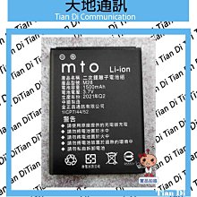 《天地通訊》MTO M28 M28+ F28 C31 共用原廠電池 原廠配件 限量供應※
