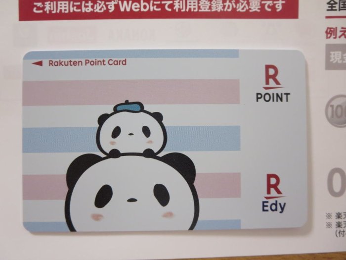 日本樂天胖達 Rakuten Edy卡 熊貓版 現貨 經典圖案值得收藏
