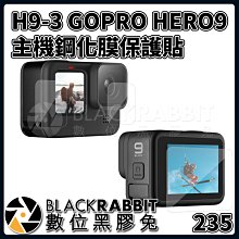 數位黑膠兔【 235 H9-3 GOPRO HERO 9 10 11 12 主機 鋼化膜 保護貼  】 運動相機 鏡頭