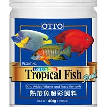 微笑的魚水族☆OTTO-奧圖【熱帶魚超彩飼料(XL)400g/1000ml】