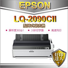 【好印達人-含稅免運】愛普生 EPSON LQ-2090CII A3 24針點陣式印表機 另有 LQ-2190C