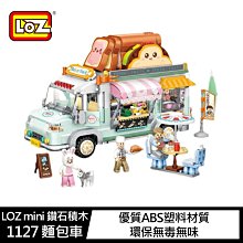 強尼拍賣~LOZ mini 鑽石積木-1127 麵包車