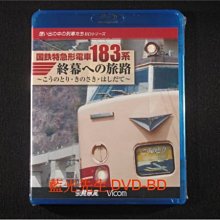 [藍光BD] - 日本鐵道之旅：國鐵特急形電車183系．終幕的旅路 - 最後の定期列車