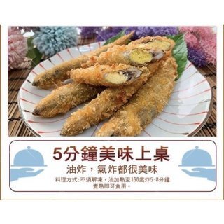 『極鮮味』【香酥柳葉魚/滿滿魚子香酥柳葉魚/柳葉魚/特大柳葉魚】海鮮直播、批發零售、筵席食材。※年菜最佳首選※