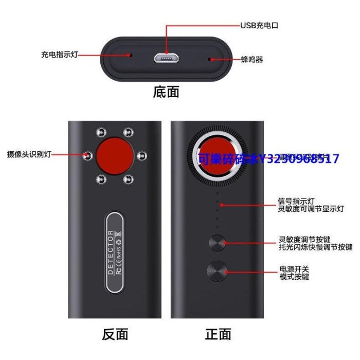 可樂碎碎冰酒店攝像頭信號探測儀汽車GPS電波探測器查找攝像頭的檢測儀