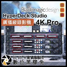 數位黑膠兔【 Blackmagic HyperDeck Studio 4K Pro 高階 廣播級錄影機 】 導播機 錄影