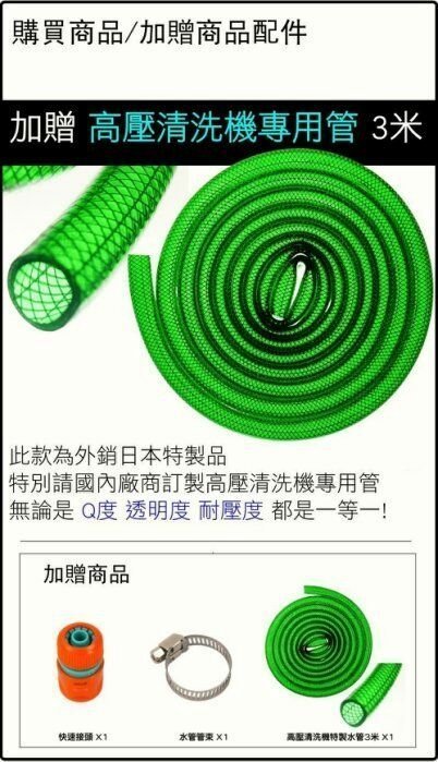 高壓清洗機 洗車機 Reaim萊姆HPI-1800~快接快拆式~清潔機/沖洗機/掃地/汽車美容/打蠟/洗地~自取台中