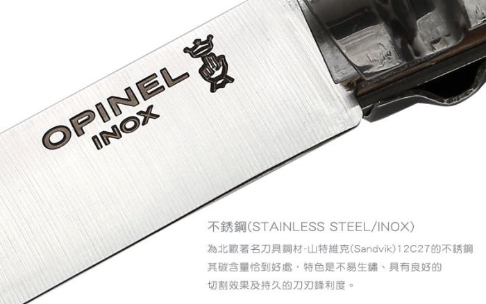 【EMS軍】法國OPINEL ANIMALIA - WOODCUT 法國刀動物圖騰系列-羚羊圖騰(No.08)