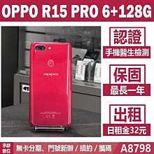 OPPO R15 PRO 6+128G 紅色 二手機 附發票【承靜數位】高雄實體店 可出租 A8798 中古機