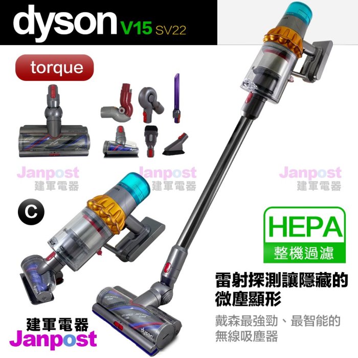 Dyson V15 SV22 Detect Torque 雷射探測強勁智慧無線吸塵器兩年保固