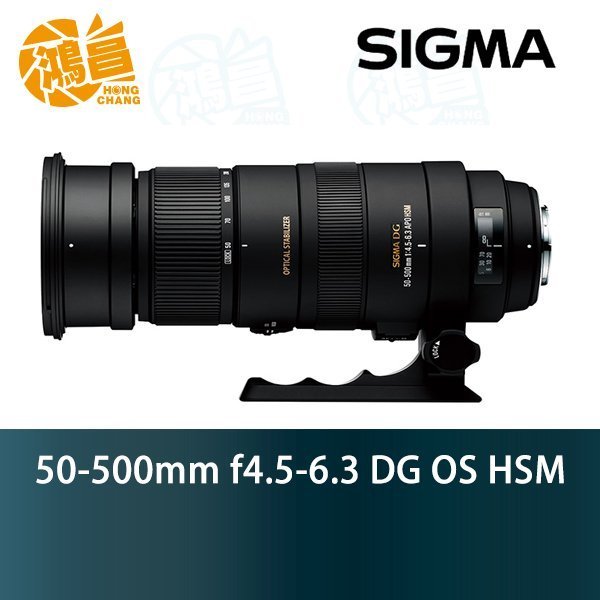 鴻昌】SIGMA 50-500mm f4.5-6.3 DG OS HSM 恆伸公司貨50-500 Nikon