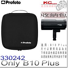 凱西影視器材 Profoto 保富圖 330242 B10 / B10X Plus 收納袋