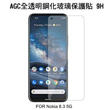 --庫米--AGC Nokia 8.3 5G 9H 鋼化玻璃保護貼 全透明縮版 全膠貼合 真空電鍍