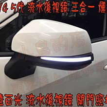 【小鳥的店】豐田 2019-24 RAV4 跑馬後視鏡 多功能 小燈 LED 方向燈 光柱型 照地燈 三合一 燻黑款